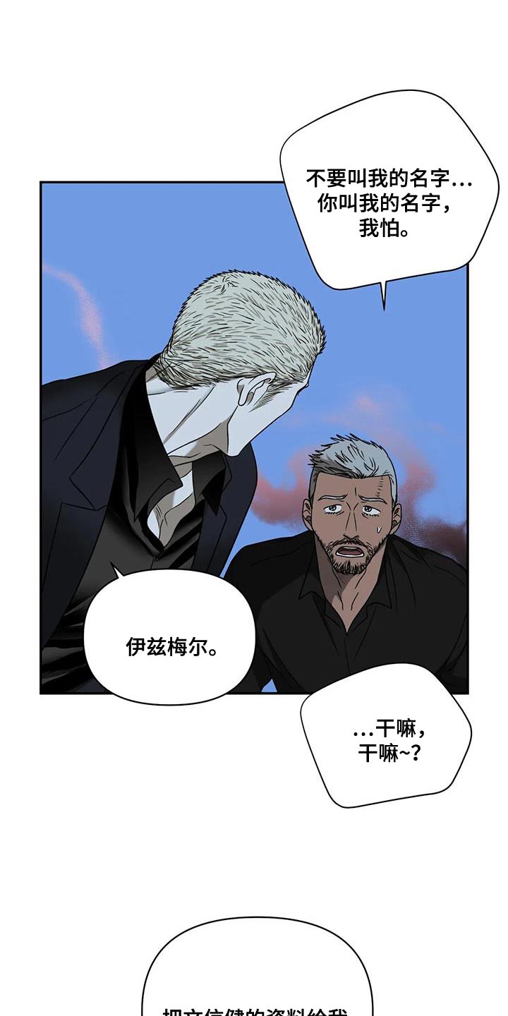 《一线之间》漫画最新章节第93章：【第二季】触碰的冲动免费下拉式在线观看章节第【19】张图片