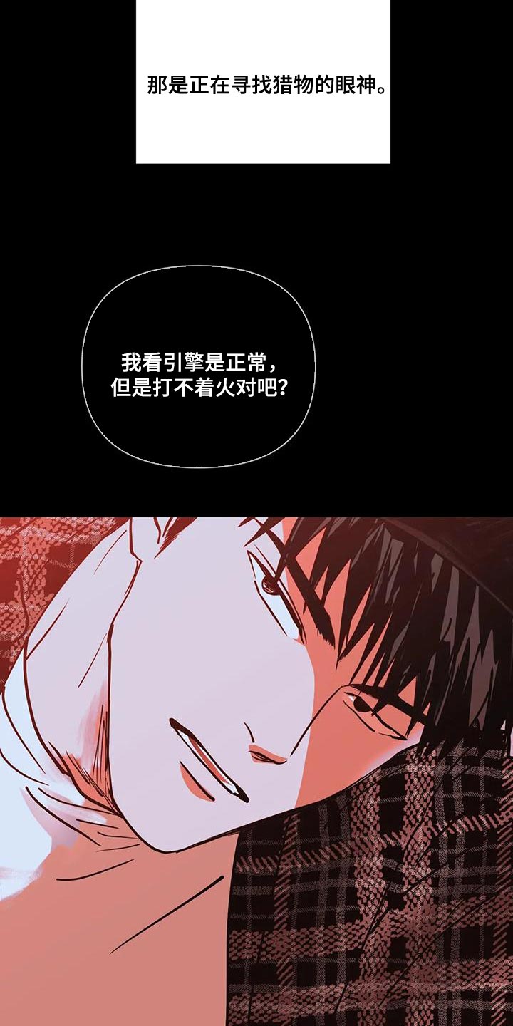 《一线之间》漫画最新章节第93章：【第二季】触碰的冲动免费下拉式在线观看章节第【7】张图片