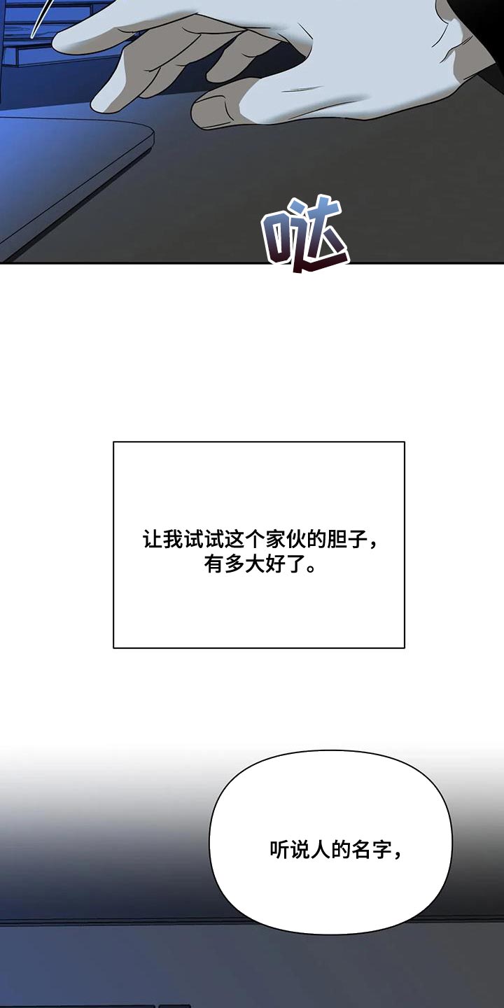 《一线之间》漫画最新章节第93章：【第二季】触碰的冲动免费下拉式在线观看章节第【21】张图片