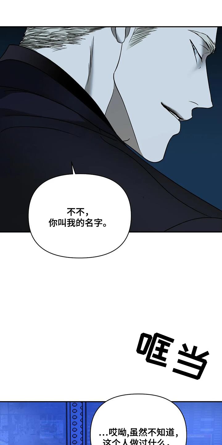 《一线之间》漫画最新章节第93章：【第二季】触碰的冲动免费下拉式在线观看章节第【17】张图片