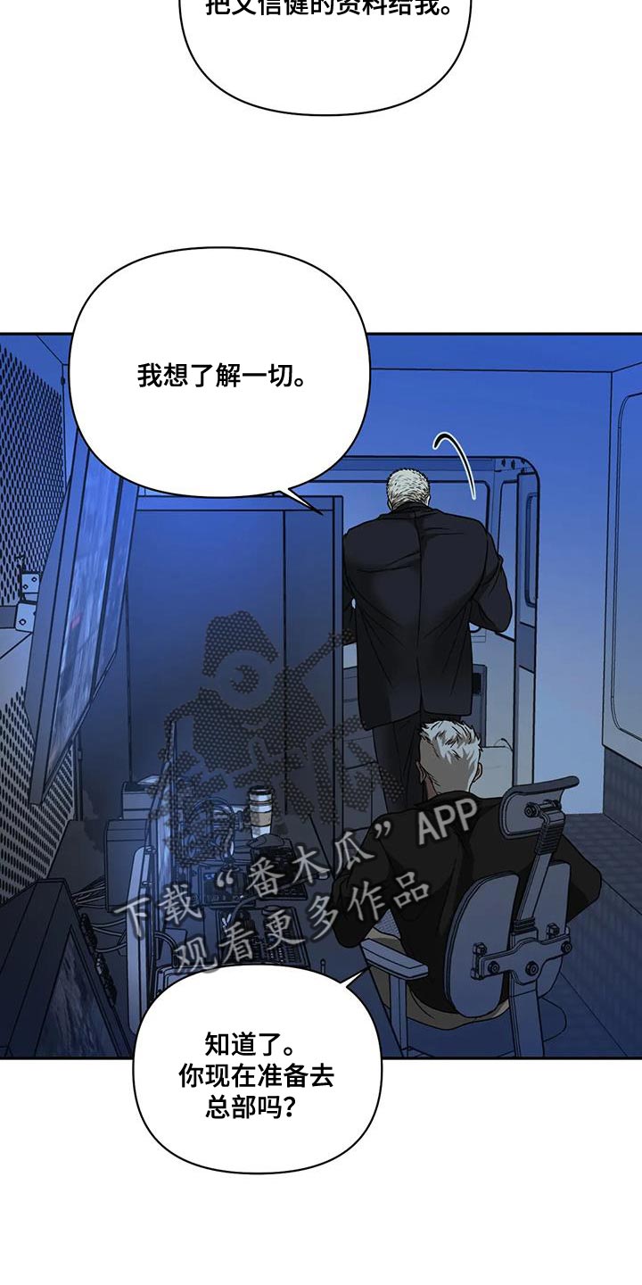 《一线之间》漫画最新章节第93章：【第二季】触碰的冲动免费下拉式在线观看章节第【18】张图片