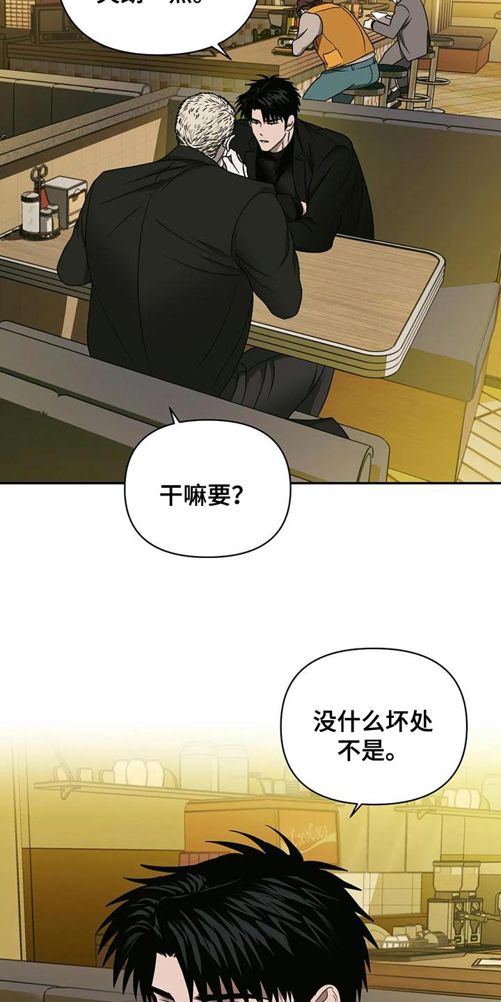 《一线之间》漫画最新章节第95章：【第二季】罪不至死免费下拉式在线观看章节第【20】张图片