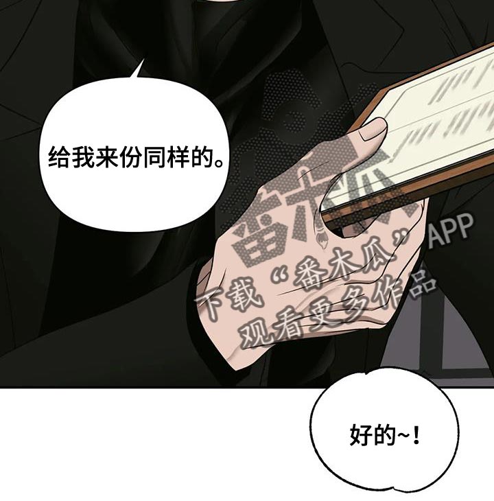 《一线之间》漫画最新章节第95章：【第二季】罪不至死免费下拉式在线观看章节第【22】张图片