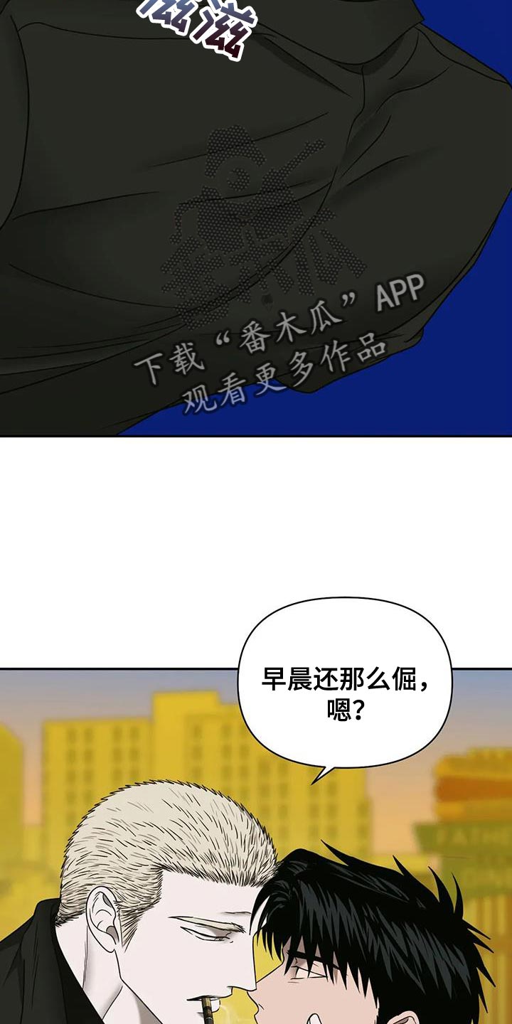 《一线之间》漫画最新章节第96章：【第二季】整点动静免费下拉式在线观看章节第【2】张图片