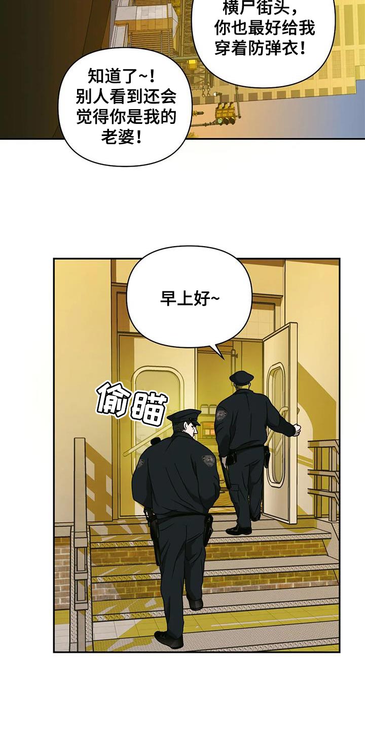 《一线之间》漫画最新章节第96章：【第二季】整点动静免费下拉式在线观看章节第【5】张图片