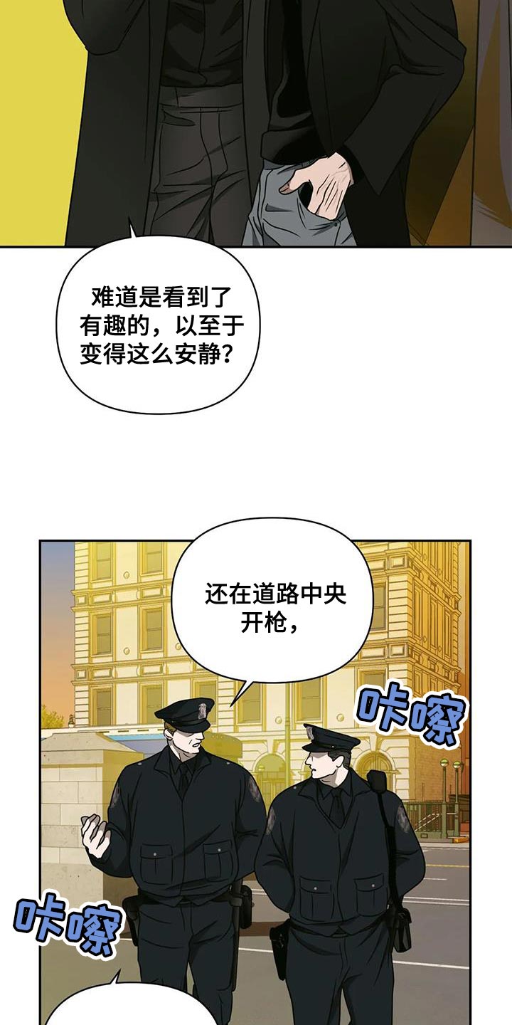 《一线之间》漫画最新章节第96章：【第二季】整点动静免费下拉式在线观看章节第【7】张图片