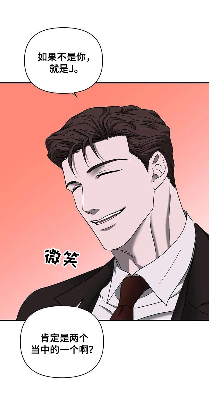 《一线之间》漫画最新章节第96章：【第二季】整点动静免费下拉式在线观看章节第【22】张图片