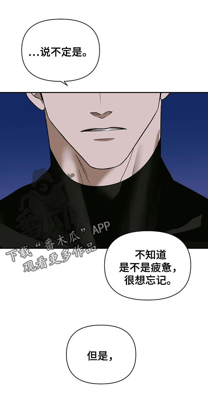 《一线之间》漫画最新章节第98章：【第二季】为了照顾我免费下拉式在线观看章节第【3】张图片