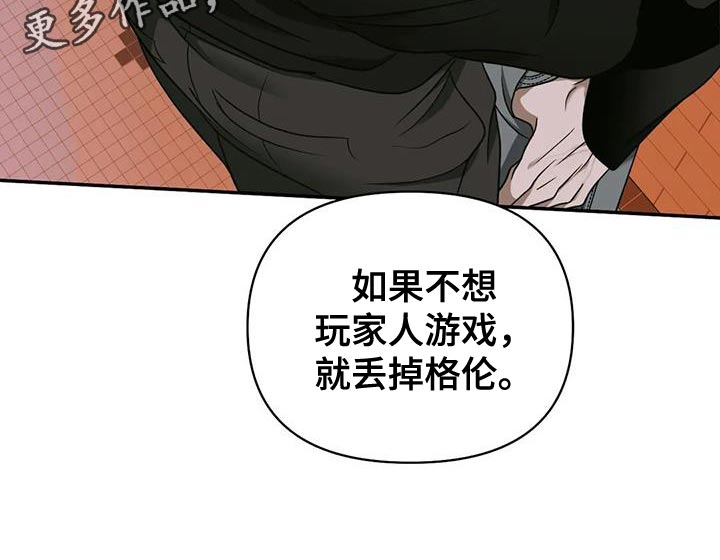 《一线之间》漫画最新章节第98章：【第二季】为了照顾我免费下拉式在线观看章节第【1】张图片