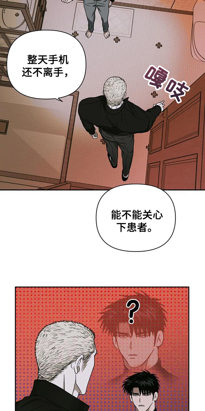 《一线之间》漫画最新章节第98章：【第二季】为了照顾我免费下拉式在线观看章节第【7】张图片