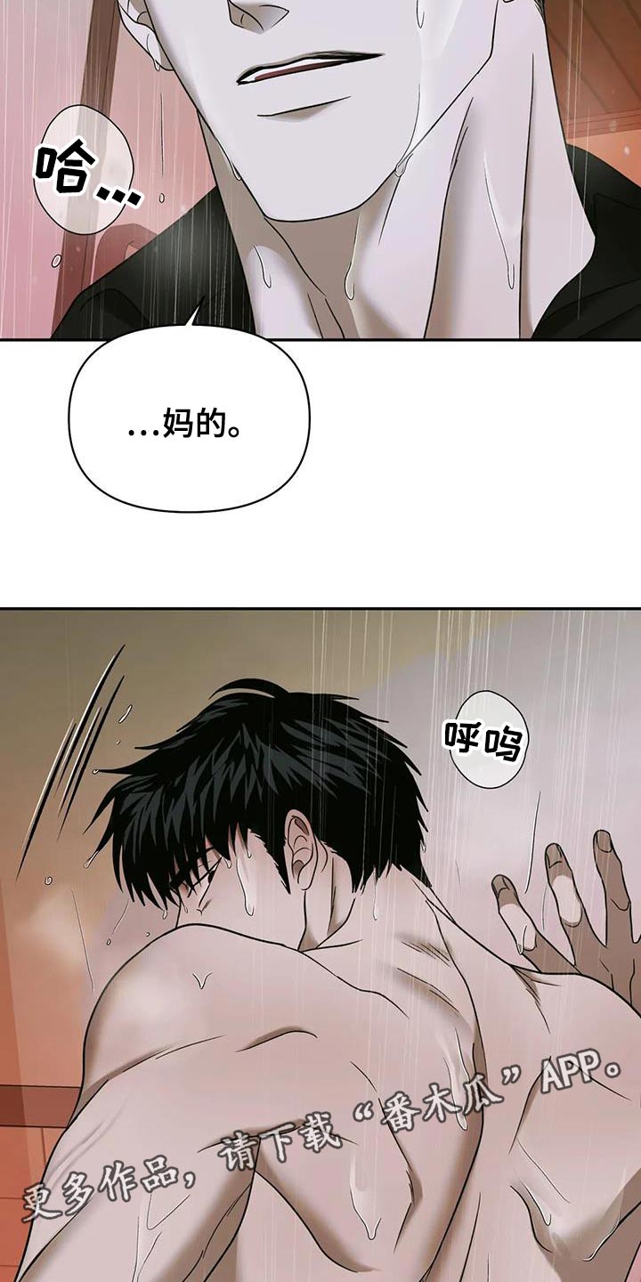 《一线之间》漫画最新章节第99章：【第二季】这样才像你免费下拉式在线观看章节第【2】张图片