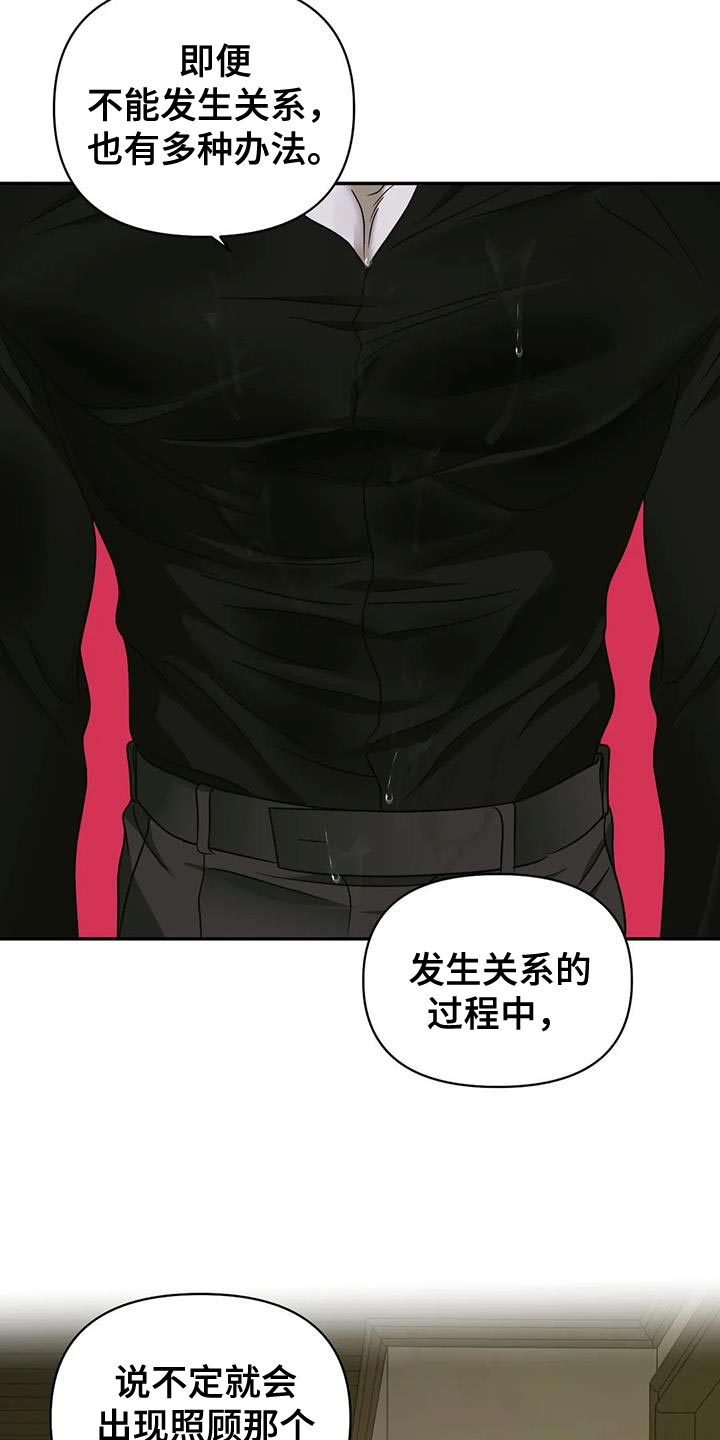 《一线之间》漫画最新章节第99章：【第二季】这样才像你免费下拉式在线观看章节第【10】张图片