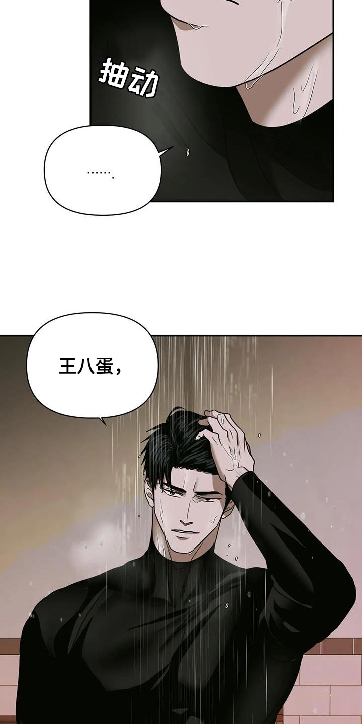 《一线之间》漫画最新章节第99章：【第二季】这样才像你免费下拉式在线观看章节第【8】张图片