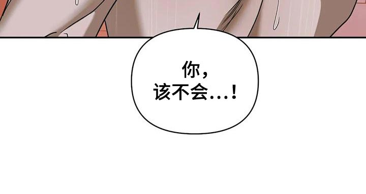 《一线之间》漫画最新章节第99章：【第二季】这样才像你免费下拉式在线观看章节第【1】张图片