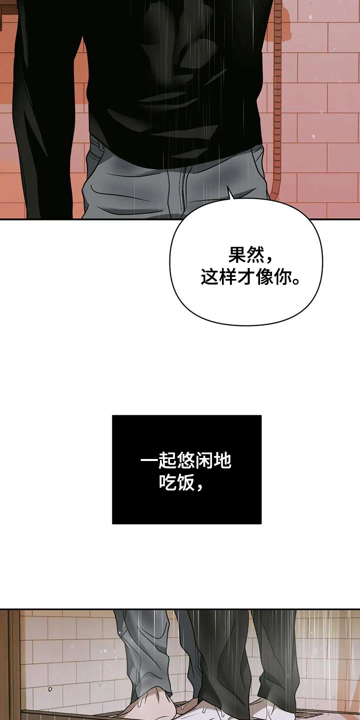 《一线之间》漫画最新章节第99章：【第二季】这样才像你免费下拉式在线观看章节第【7】张图片