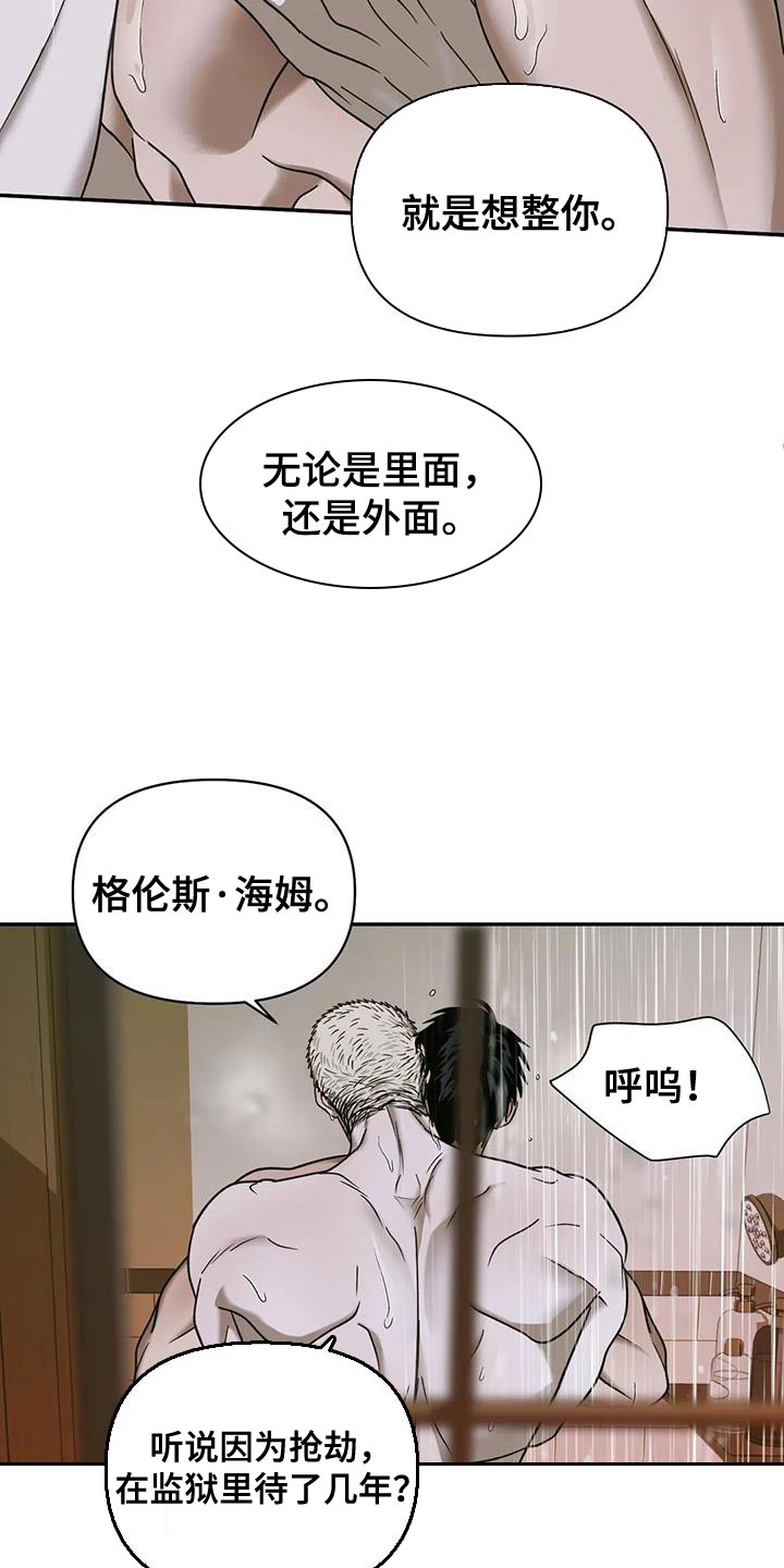 《一线之间》漫画最新章节第100章：【第二季】要承认免费下拉式在线观看章节第【13】张图片