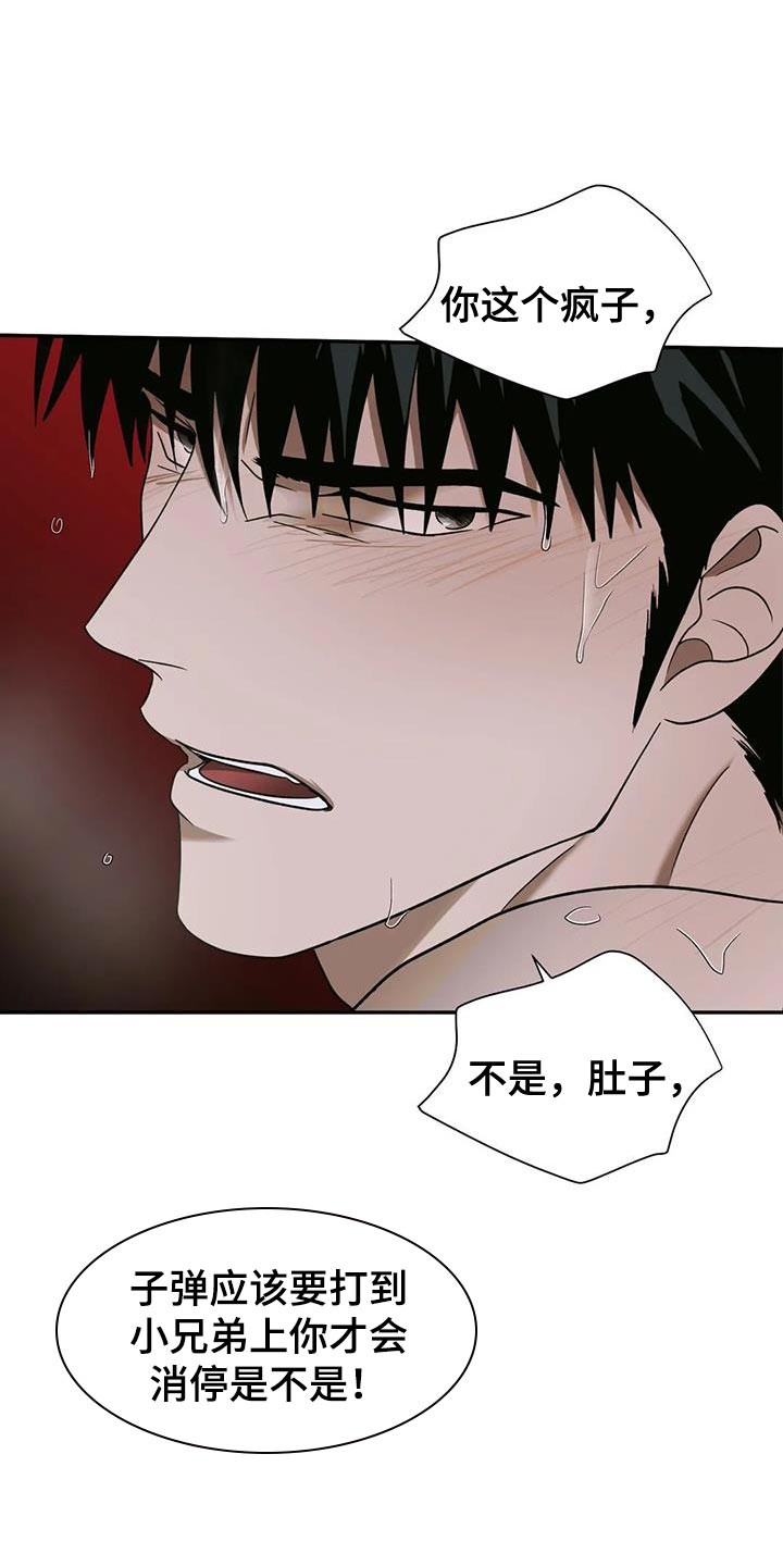 《一线之间》漫画最新章节第100章：【第二季】要承认免费下拉式在线观看章节第【21】张图片