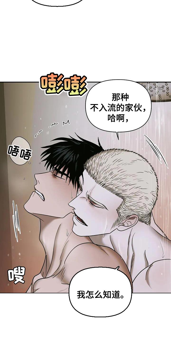 《一线之间》漫画最新章节第100章：【第二季】要承认免费下拉式在线观看章节第【12】张图片