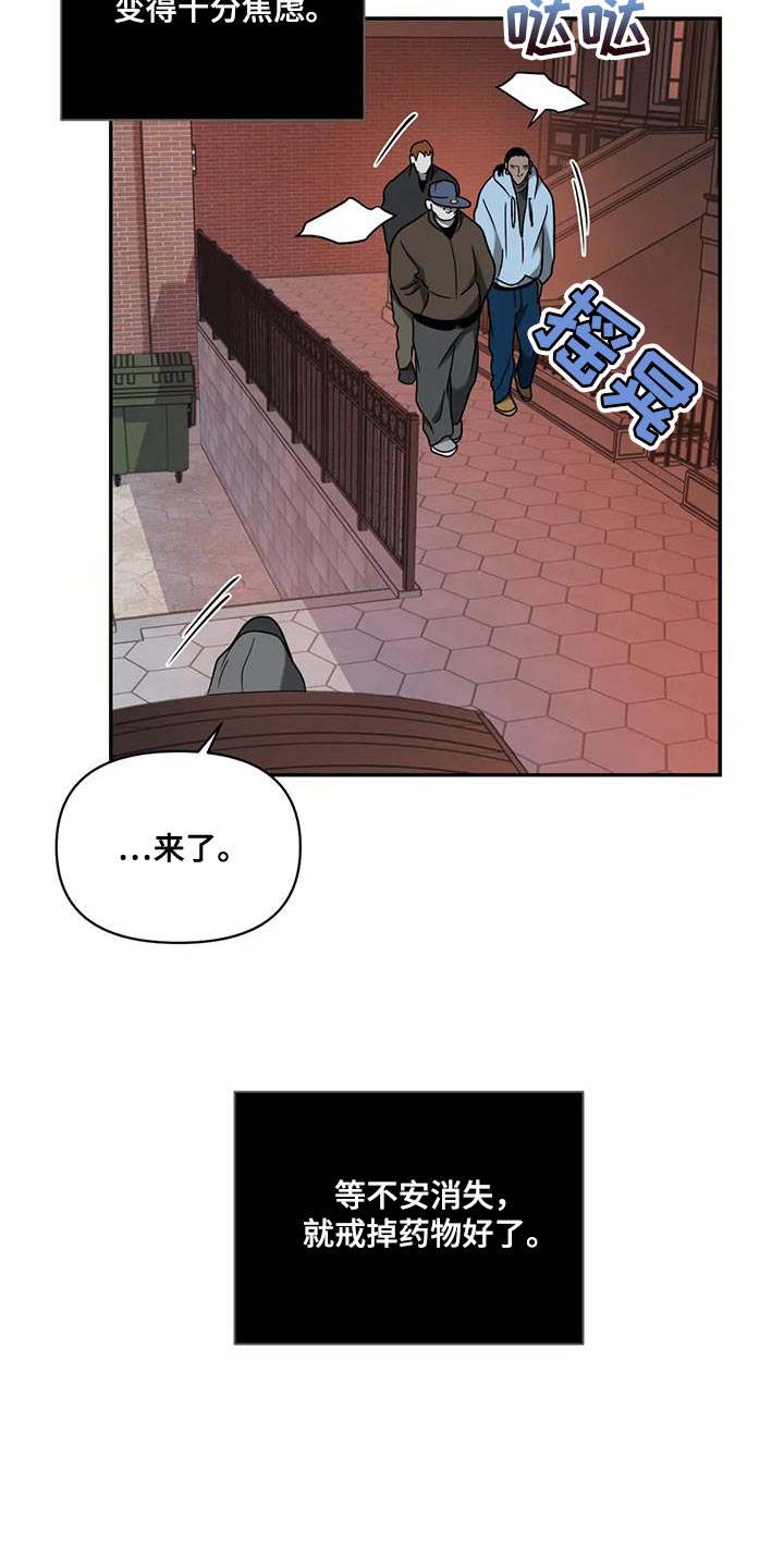 《一线之间》漫画最新章节第103章：【第二季】最后一次免费下拉式在线观看章节第【13】张图片