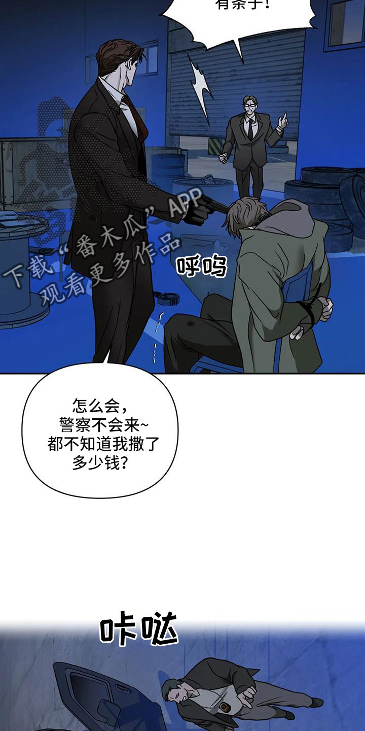 《一线之间》漫画最新章节第104章：【第二季】管好嘴免费下拉式在线观看章节第【9】张图片