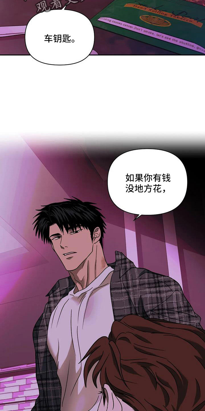 《一线之间》漫画最新章节第107章：【第二季】好遗憾免费下拉式在线观看章节第【7】张图片