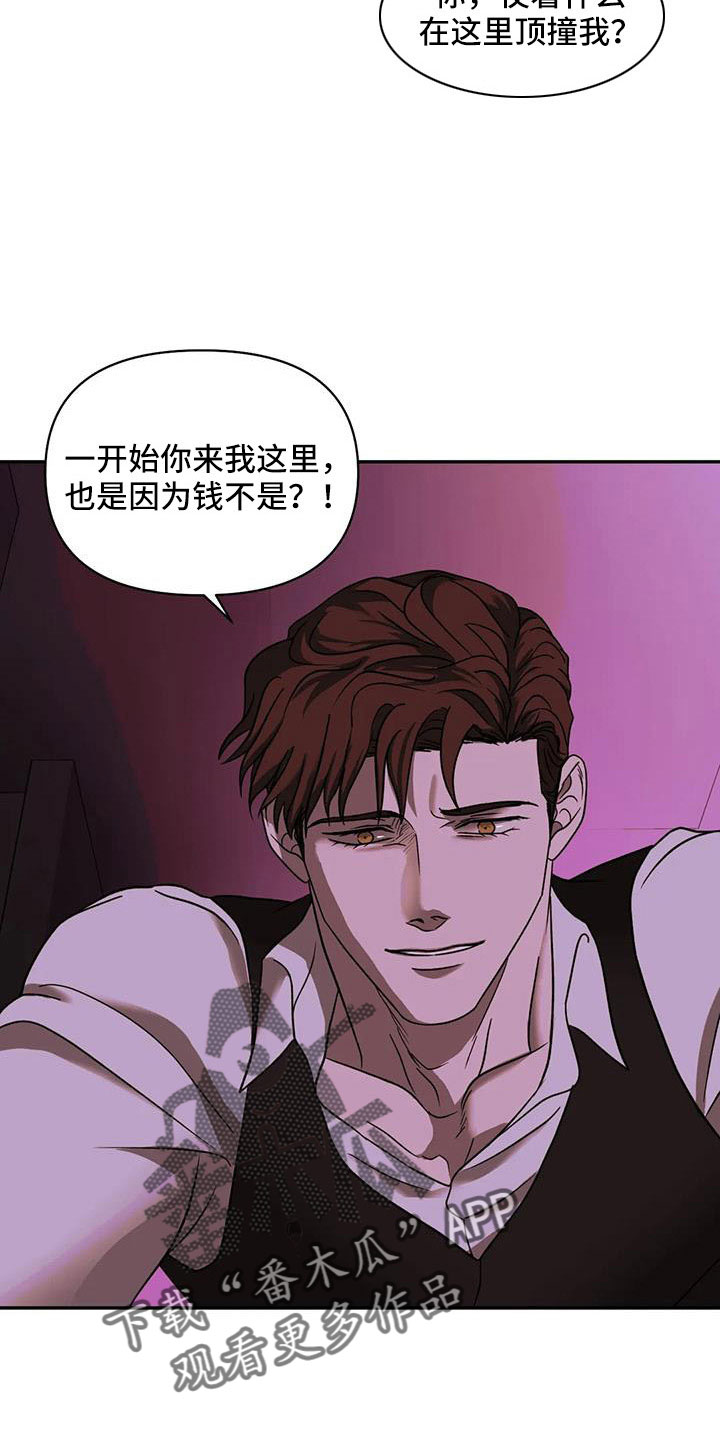 《一线之间》漫画最新章节第107章：【第二季】好遗憾免费下拉式在线观看章节第【17】张图片