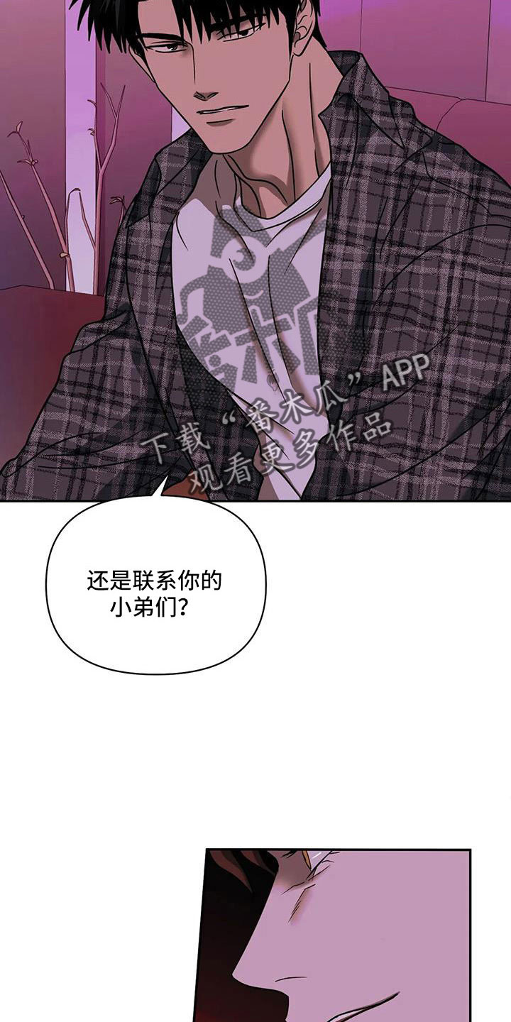 《一线之间》漫画最新章节第107章：【第二季】好遗憾免费下拉式在线观看章节第【19】张图片