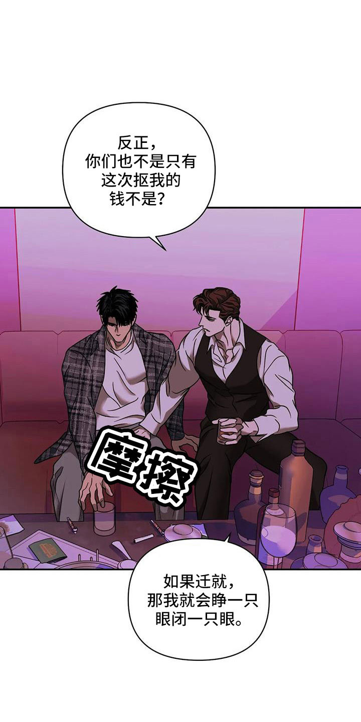 《一线之间》漫画最新章节第107章：【第二季】好遗憾免费下拉式在线观看章节第【22】张图片