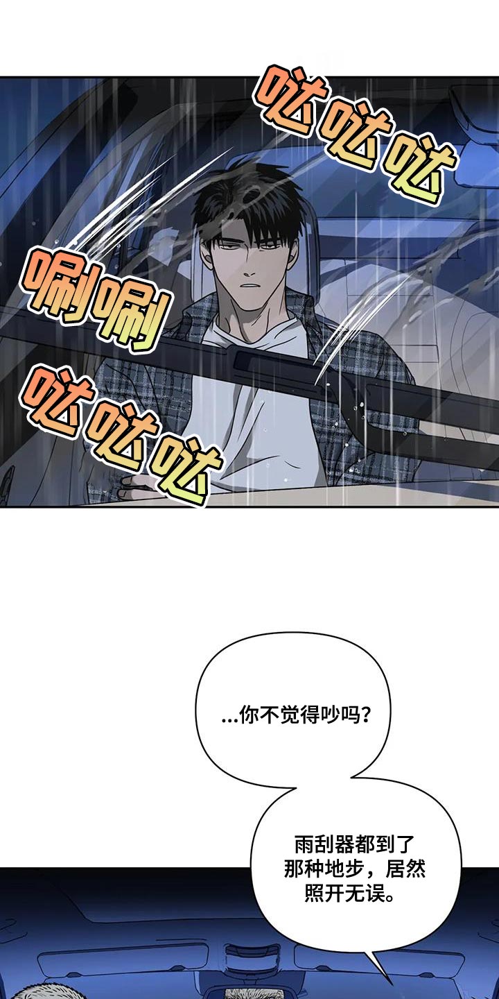 《一线之间》漫画最新章节第108章：【第二季】我运气好是事实免费下拉式在线观看章节第【24】张图片