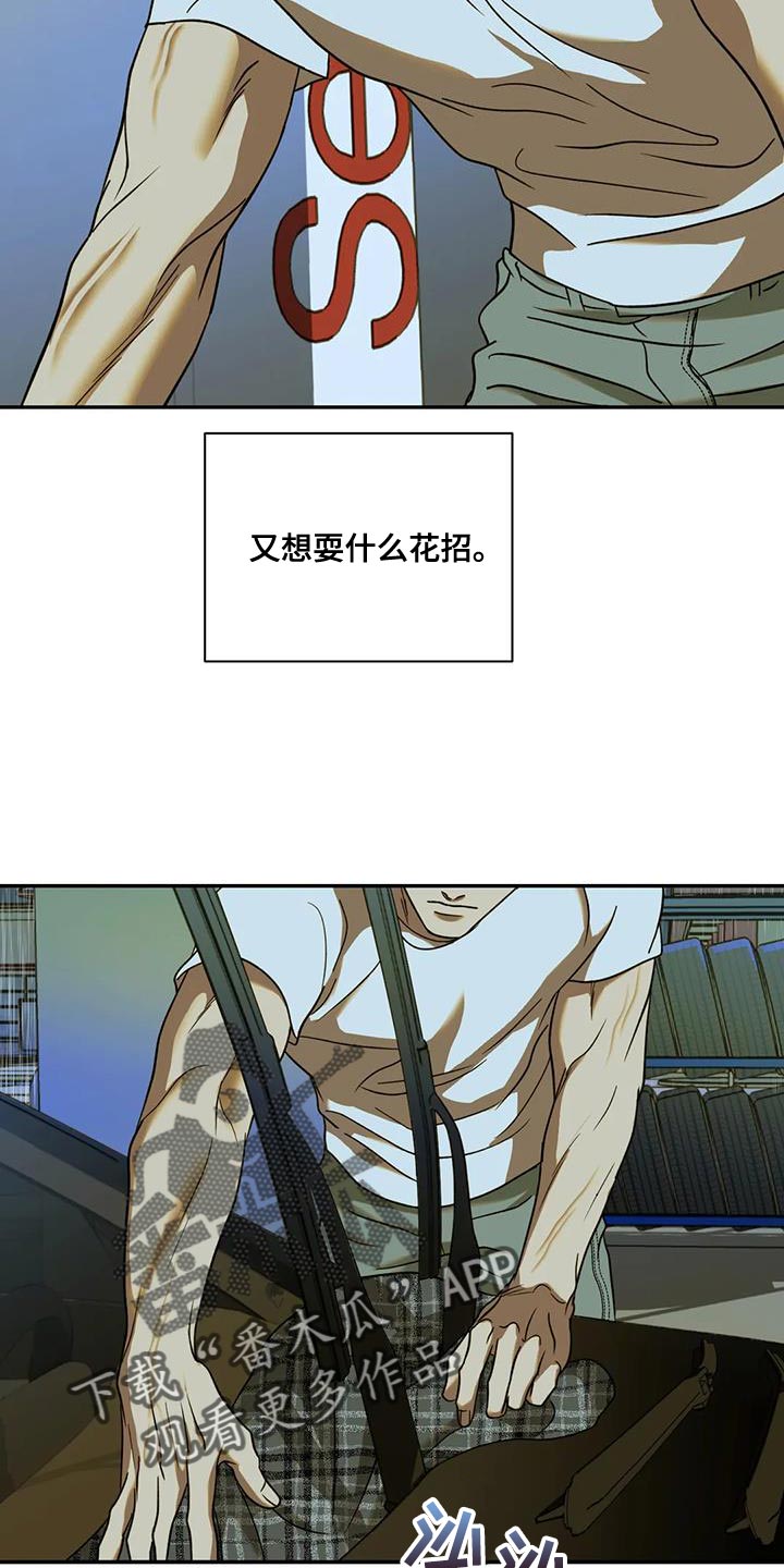 《一线之间》漫画最新章节第108章：【第二季】我运气好是事实免费下拉式在线观看章节第【13】张图片