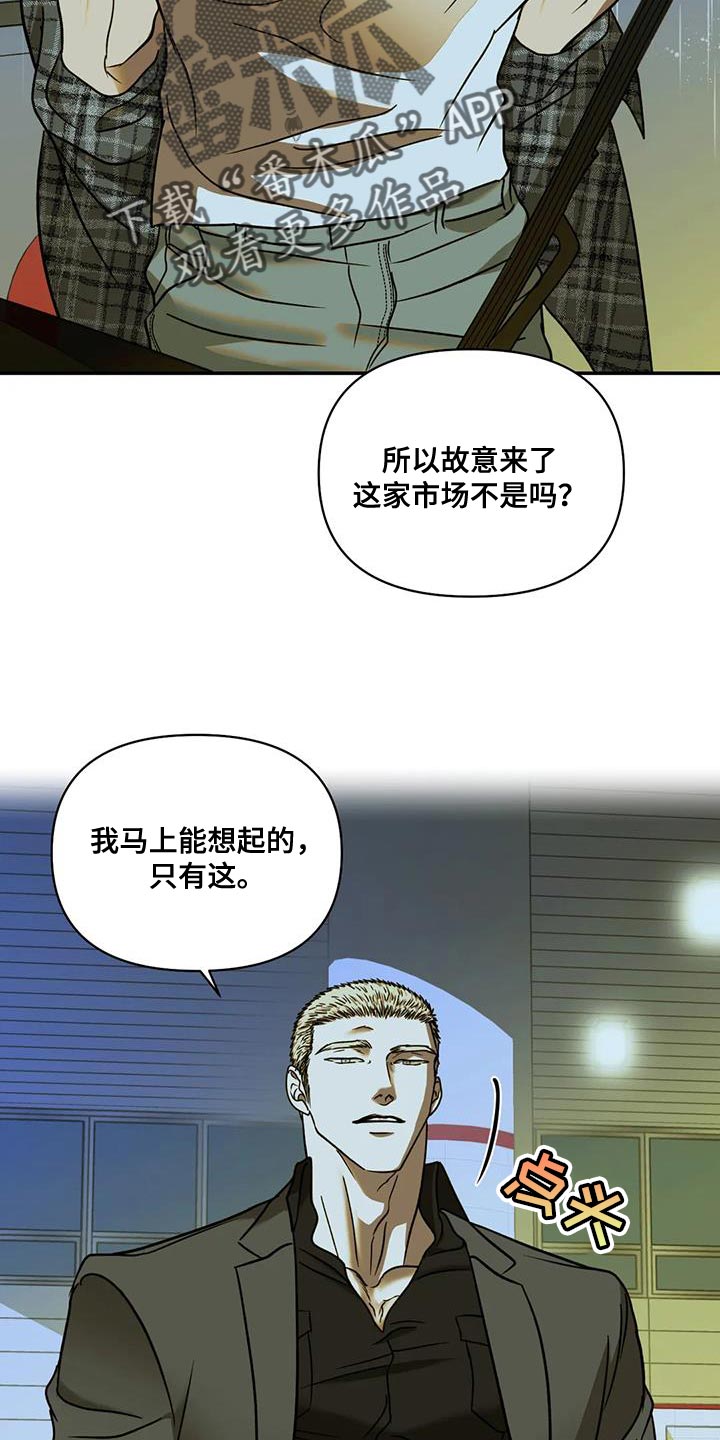 《一线之间》漫画最新章节第108章：【第二季】我运气好是事实免费下拉式在线观看章节第【15】张图片