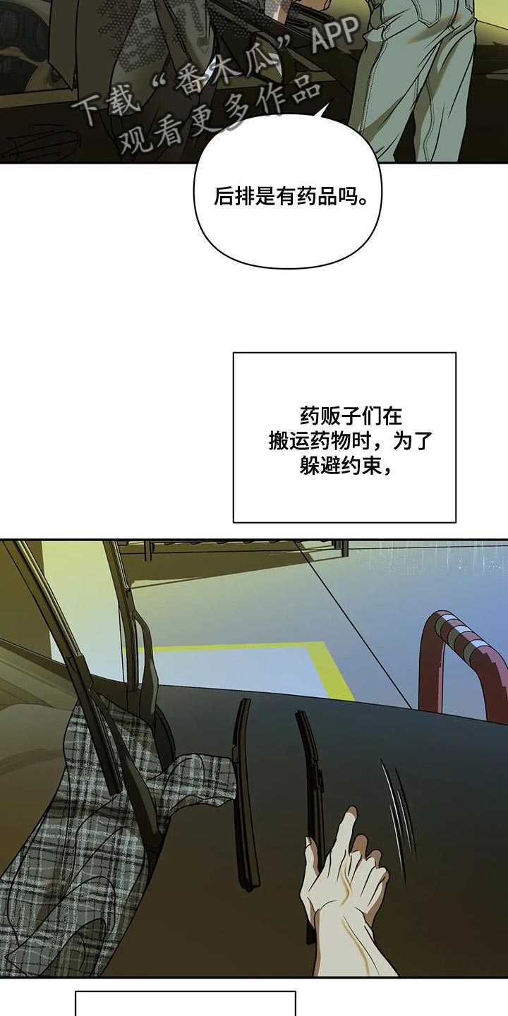 《一线之间》漫画最新章节第108章：【第二季】我运气好是事实免费下拉式在线观看章节第【4】张图片