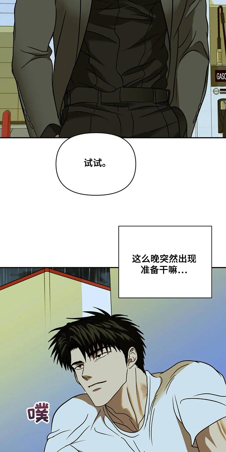 《一线之间》漫画最新章节第108章：【第二季】我运气好是事实免费下拉式在线观看章节第【14】张图片