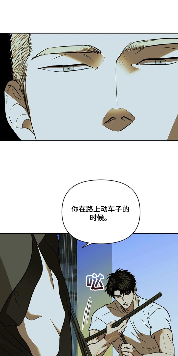 《一线之间》漫画最新章节第108章：【第二季】我运气好是事实免费下拉式在线观看章节第【11】张图片