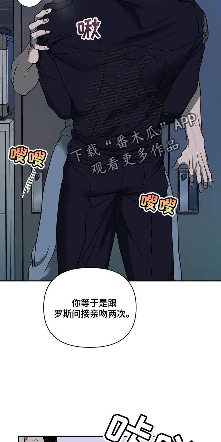 《一线之间》漫画最新章节第110章：【第二季】活下来的办法免费下拉式在线观看章节第【14】张图片