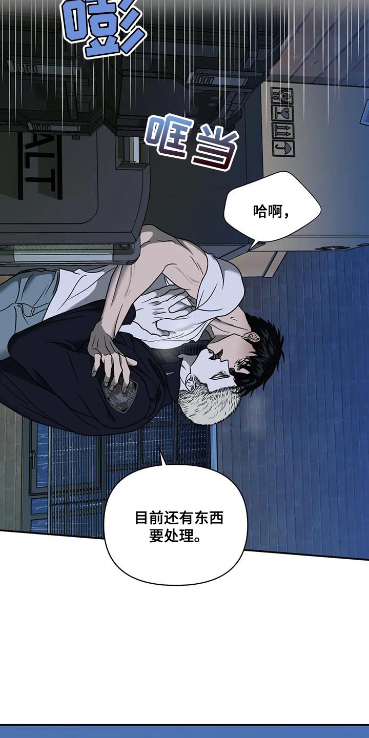 《一线之间》漫画最新章节第110章：【第二季】活下来的办法免费下拉式在线观看章节第【16】张图片