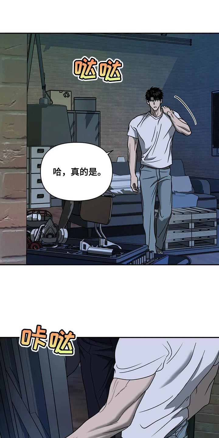 《一线之间》漫画最新章节第110章：【第二季】活下来的办法免费下拉式在线观看章节第【24】张图片