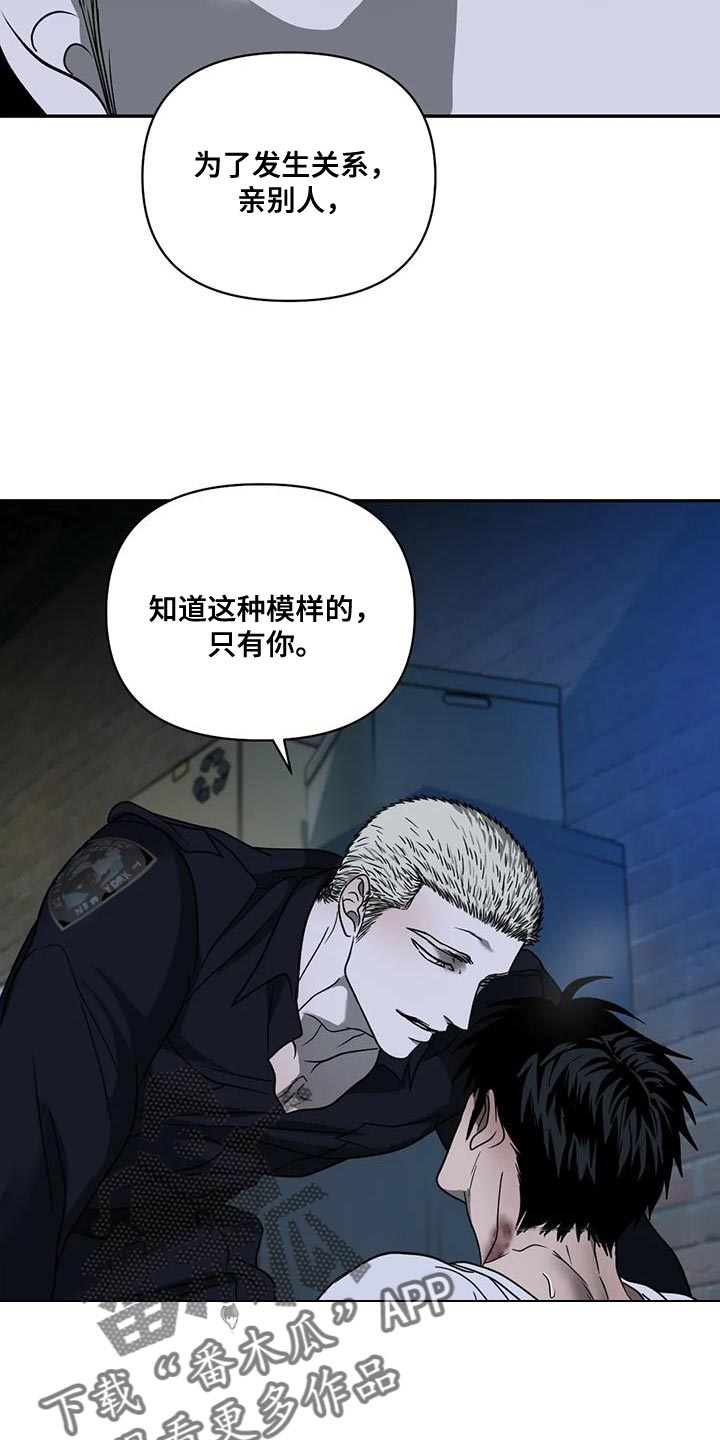 《一线之间》漫画最新章节第110章：【第二季】活下来的办法免费下拉式在线观看章节第【8】张图片