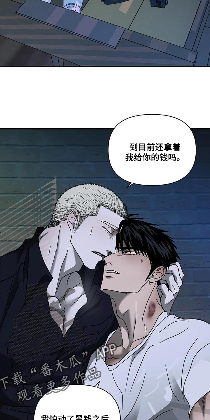 《一线之间》漫画最新章节第110章：【第二季】活下来的办法免费下拉式在线观看章节第【3】张图片