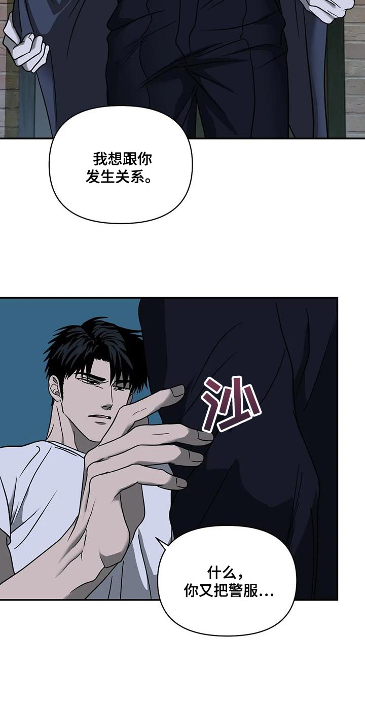 《一线之间》漫画最新章节第110章：【第二季】活下来的办法免费下拉式在线观看章节第【21】张图片