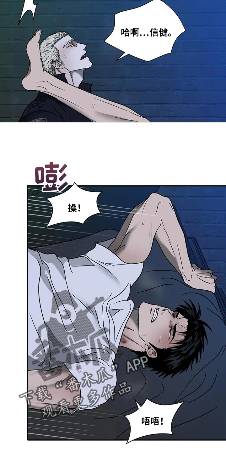 《一线之间》漫画最新章节第111章：【第二季】集中精神免费下拉式在线观看章节第【13】张图片