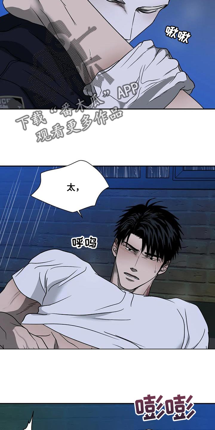 《一线之间》漫画最新章节第111章：【第二季】集中精神免费下拉式在线观看章节第【14】张图片