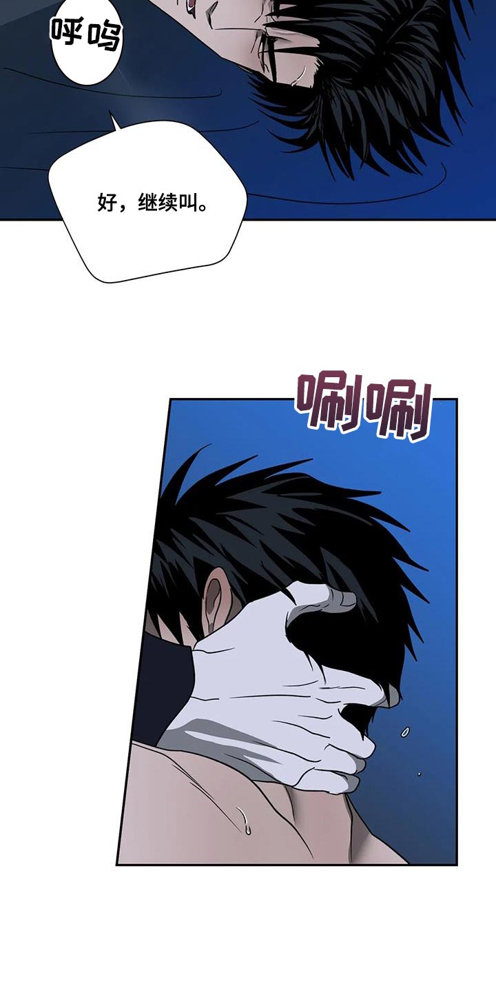 《一线之间》漫画最新章节第111章：【第二季】集中精神免费下拉式在线观看章节第【2】张图片