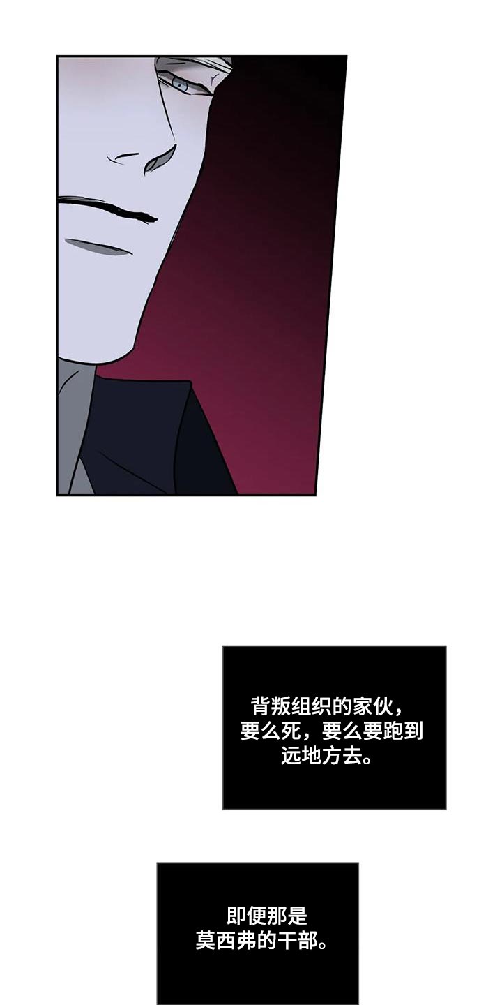 《一线之间》漫画最新章节第111章：【第二季】集中精神免费下拉式在线观看章节第【8】张图片