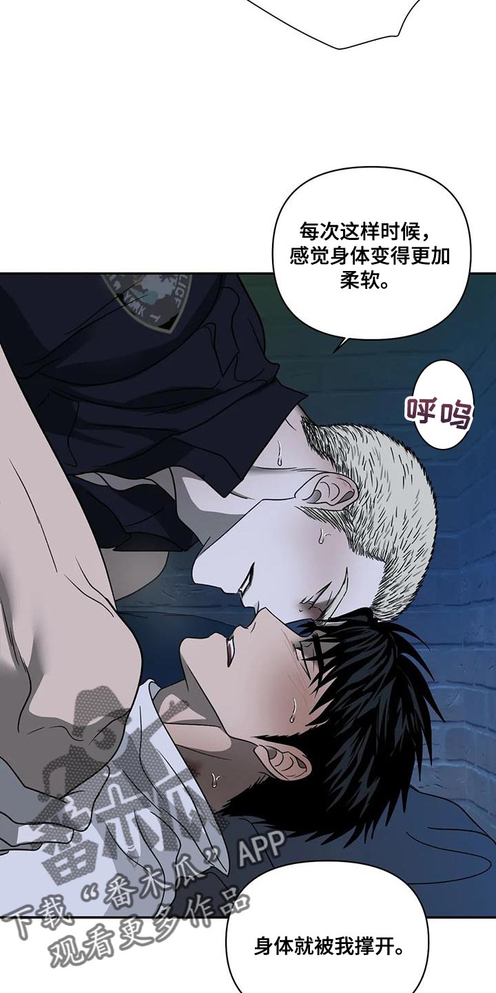 《一线之间》漫画最新章节第111章：【第二季】集中精神免费下拉式在线观看章节第【10】张图片