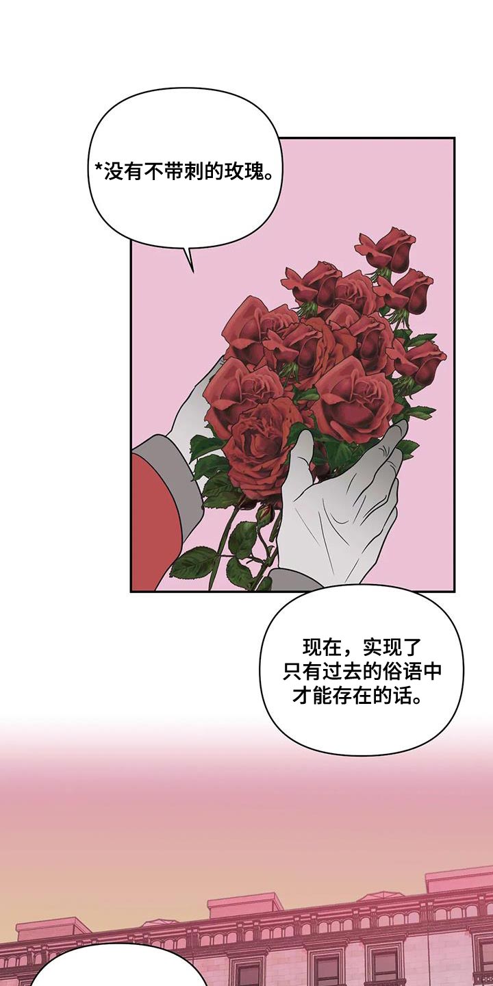 《一线之间》漫画最新章节第113章：【第二季】垃圾清理垃圾的场面免费下拉式在线观看章节第【21】张图片