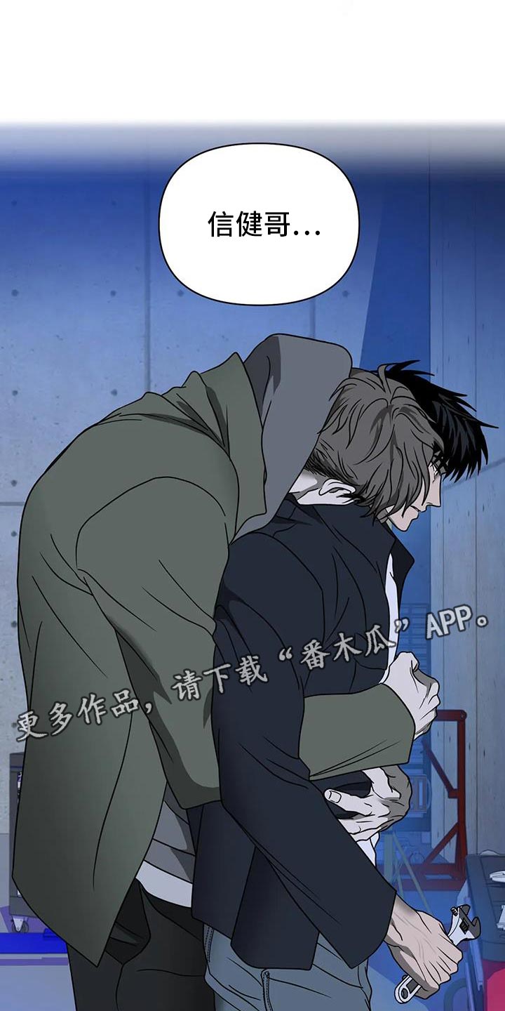 《一线之间》漫画最新章节第116章：【第二季】我会去找你免费下拉式在线观看章节第【2】张图片