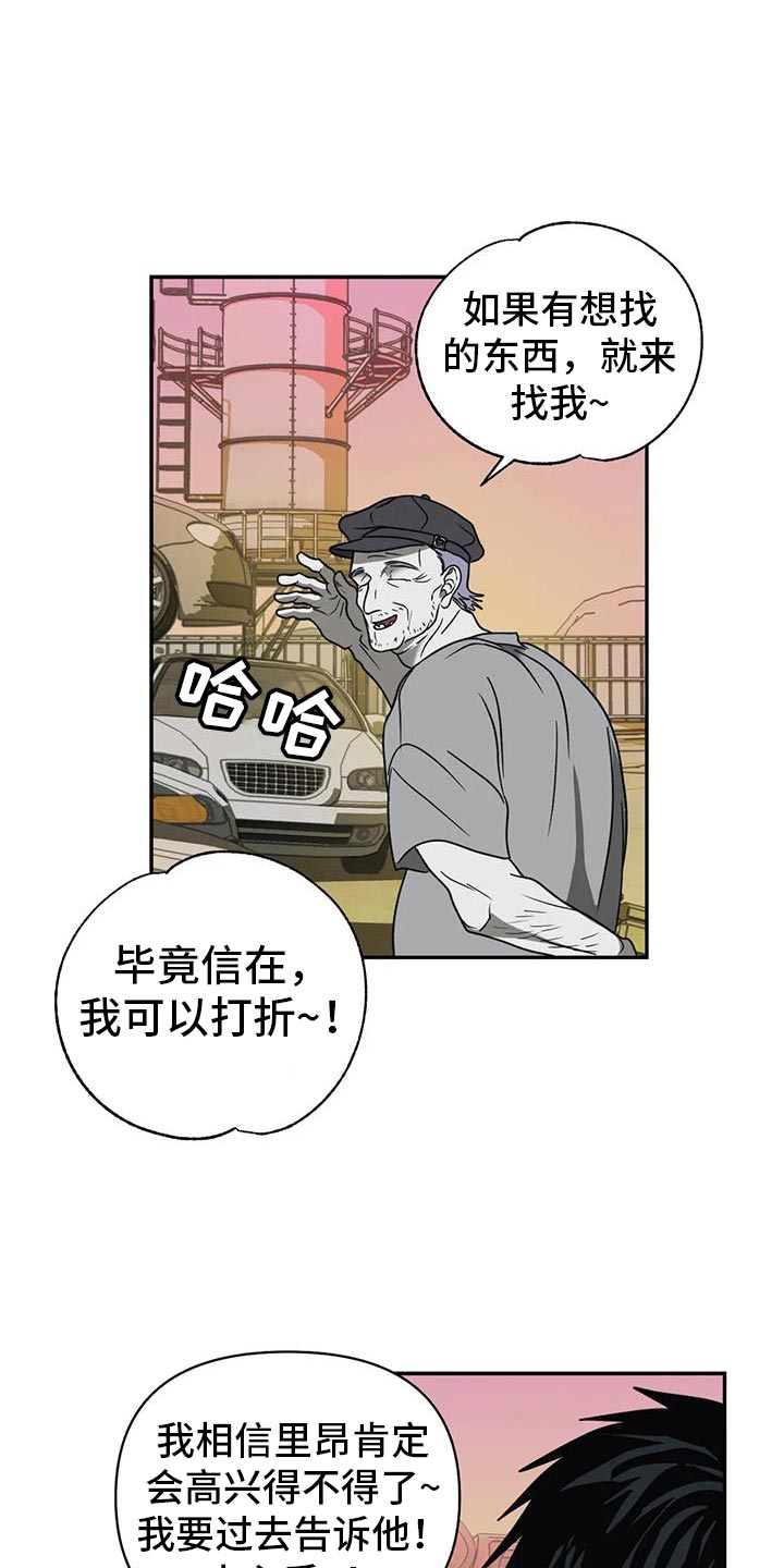 《一线之间》漫画最新章节第116章：【第二季】我会去找你免费下拉式在线观看章节第【22】张图片