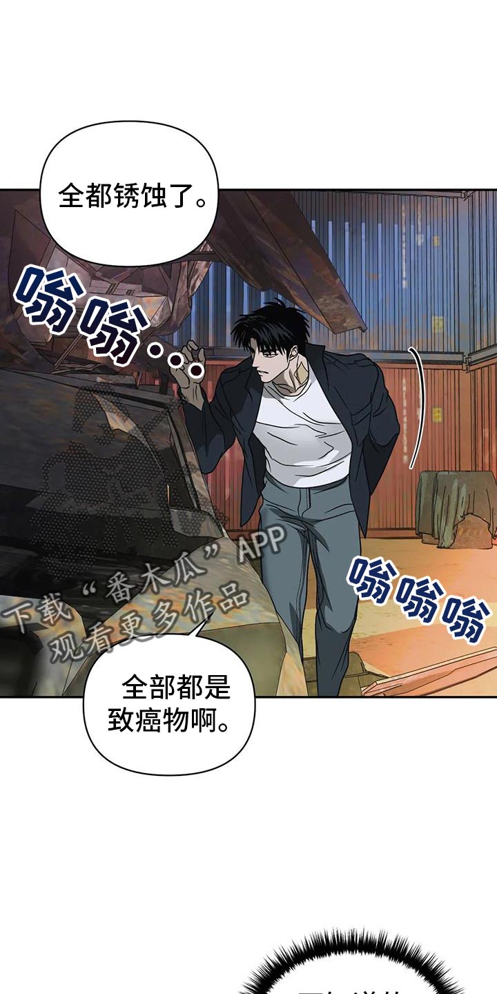 《一线之间》漫画最新章节第116章：【第二季】我会去找你免费下拉式在线观看章节第【20】张图片