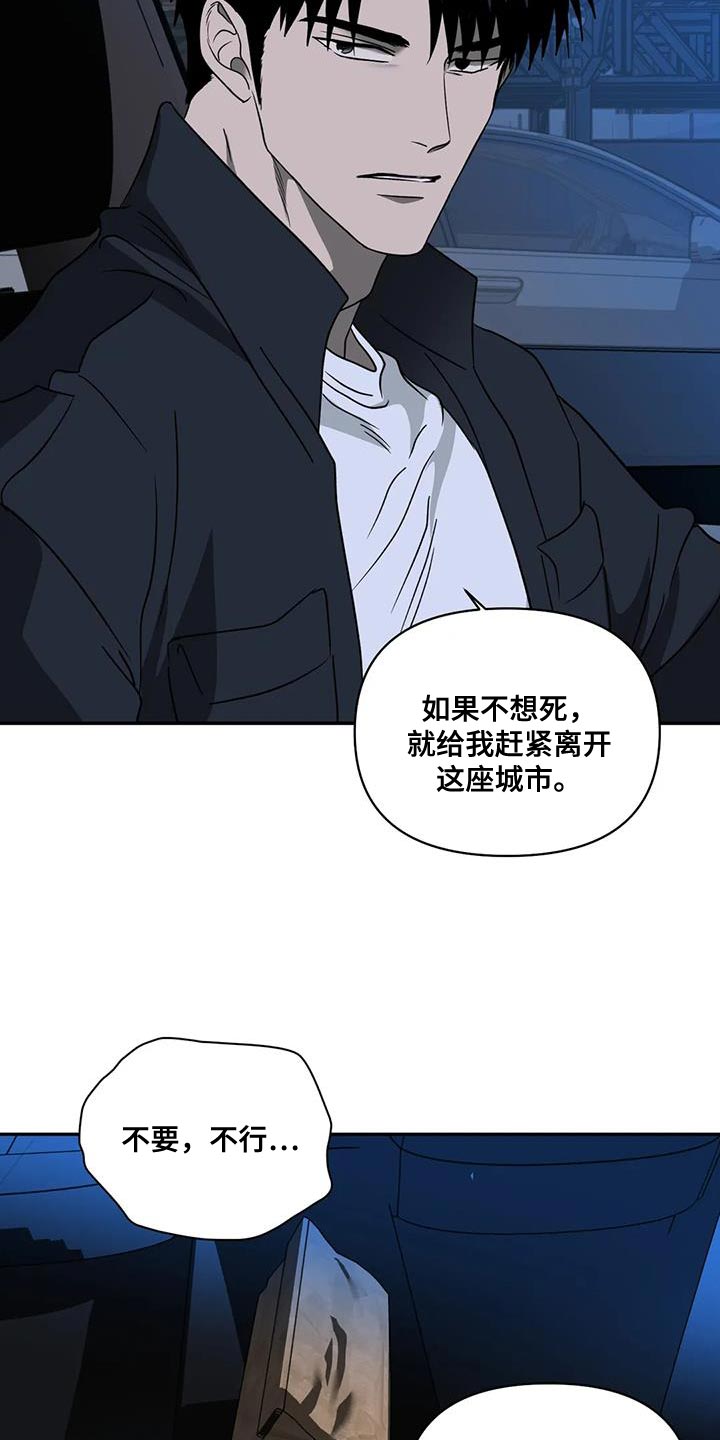 《一线之间》漫画最新章节第118章：【第二季】我要怎么选择免费下拉式在线观看章节第【16】张图片